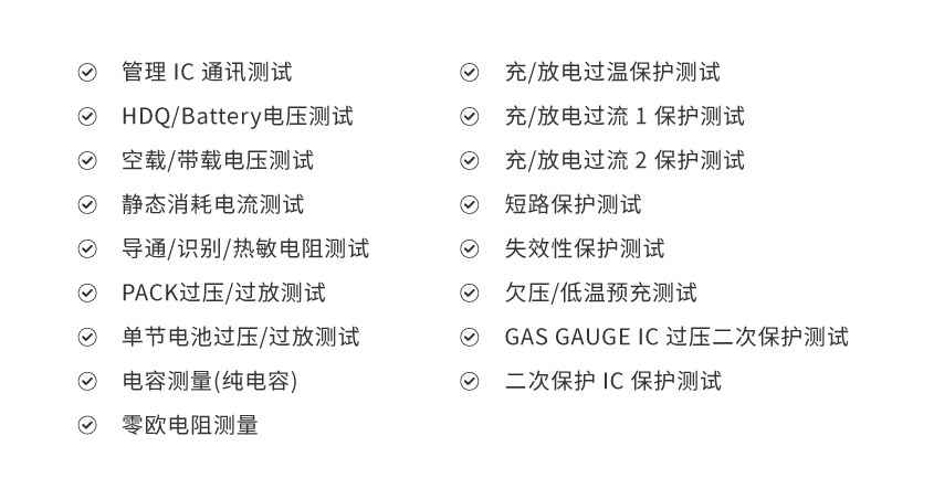 手機保護(hù)板測試_詳情-02.jpg